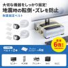 耐震グッズ（転倒防止アイテム・バックル付きディスプレイベルト幅25mm×長さ1200mm2本・マッシュファスナー25×35mm4個）