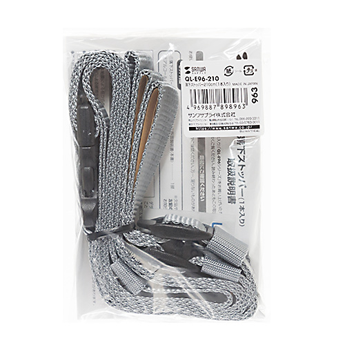 落下防止ベルト(書棚・オープン棚・210㎝・地震対策・耐震・滑り止め加工つき・カゴ台車・落下ストッパー)