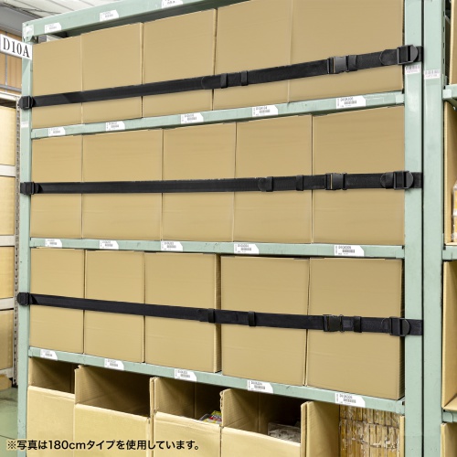 落下防止ベルト（落下ストッパー・オープン棚向け・巻き付け簡単設計・滑り止め加工・90cm・ブラック）