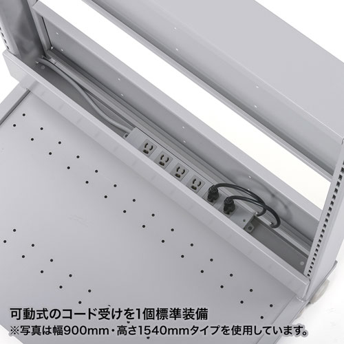 スマートラック（W750×H700）RAC-270 サンワサプライ