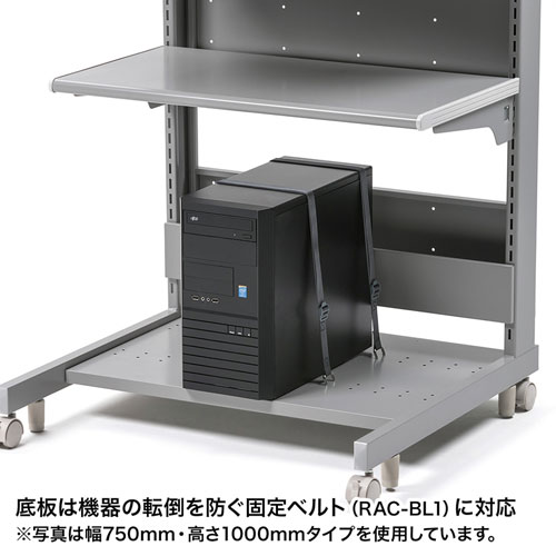 スマートラック（W750×H700）RAC-270 サンワサプライ
