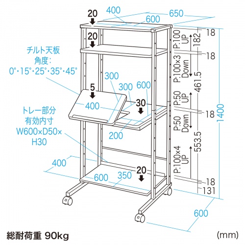 パソコンラック（チルト天板・5段階角度調整・幅65×奥行60×高さ140cm・キャスター付き）