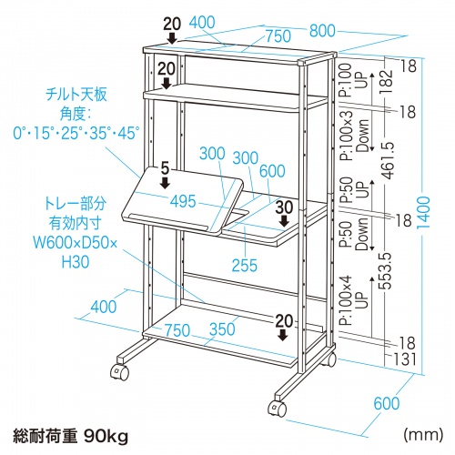 パソコンラック（チルト天板・5段階角度調整・幅80×D60×H140cm・キャスター付き）