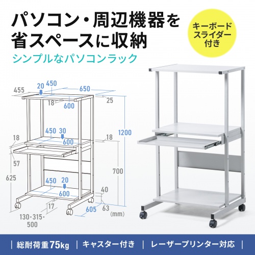 【未開封品】サンワサプライ RAC-EC15パソコンラック RAC-EC15N2 ラック サンワサプライ ライトグレー色 - 【通販
