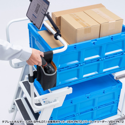 ステップ付きピッキングカート　RAC-FA7