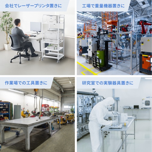 ラック(高耐荷重ラック・高さ1600mm・総耐荷重200㎏（キャスター