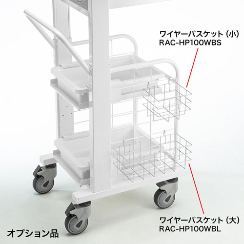 カンチ式昇降カルテカート　RAC-HP105W