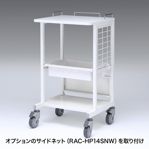 電子カルテカート（ホスピタルホワイト）【代引き不可商品】 RAC-HP14SCW サンワサプライ