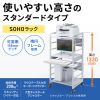 パソコンラック（SOHOラック・ラック・デスク・オフィス向け・W638×H1330mm・Middleタイプ） RAC-S600M サンワサプライ