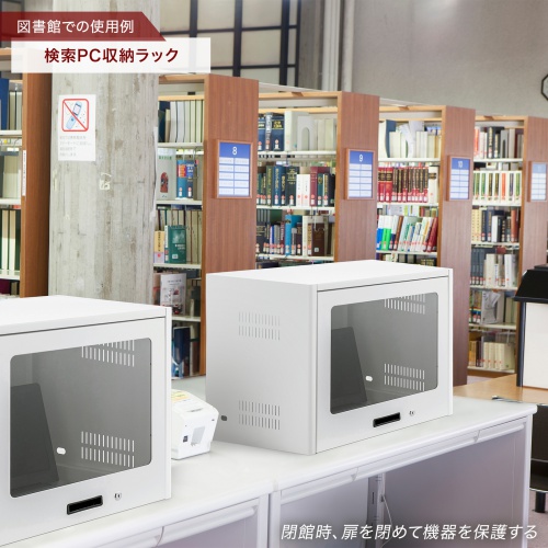 セキュリティラック（鍵付・ラック・PCラック・盗難防止・イタズラ防止・小・幅56cm・高さ49cm） RAC-SL5 サンワサプライ