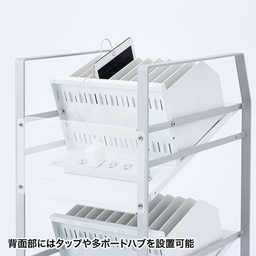 タブレットワゴン（2段・20台収納）