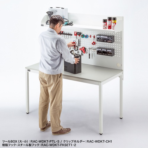 作業台（机・アジャスター・有孔ボード付・W1500×D770×H1710mm） RAC-WDKT15077W サンワサプライ