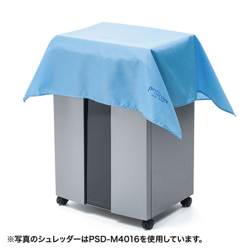 マルチカバー(W800×D730mm・防塵・静電気防止・ライトブルー・FAX/プリンターカバー)