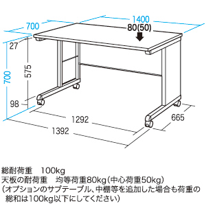 【アウトレット･訳あり・セール】機能拡張SOHOデスク（W1400×D700mm）