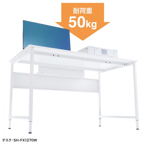 パソコンデスク（W900・ホワイト・オフィスデスク・フレキシブルデスク） SH-FX0970W サンワサプライ