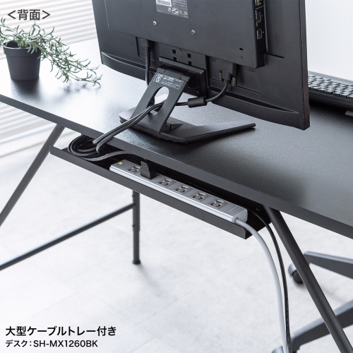 マルチワークデスク（W900・ブラック）SH-MX0960BK