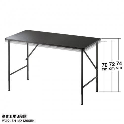 マルチワークデスク（W1400・ブラック）SH-MX1460BK