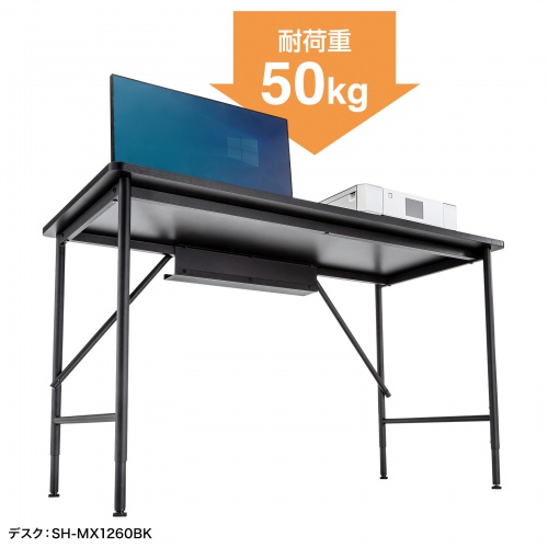マルチワークデスク（W1400・ブラック）SH-MX1460BK