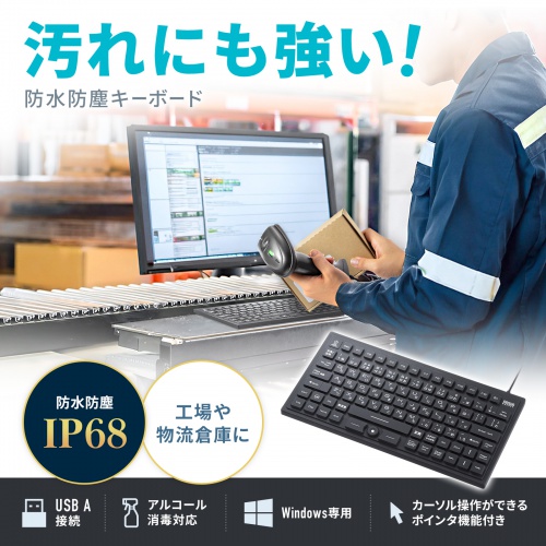 キーボード（有線・マグネット内蔵・防水・防塵・シリコン・USB・おすすめ・ブラック） SKB-BS8BK サンワサプライ