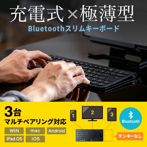 Bluetoothキーボード(コンパクト・スリム・パンタグラフ・iPhone15・iPhone15plus・ブラック) SKB-BT32BK サンワサプライ