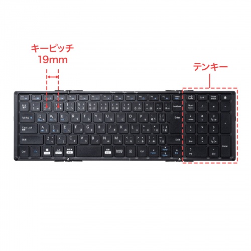 折りたたみBluetoothキーボード（テンキー付き・フルキーボード