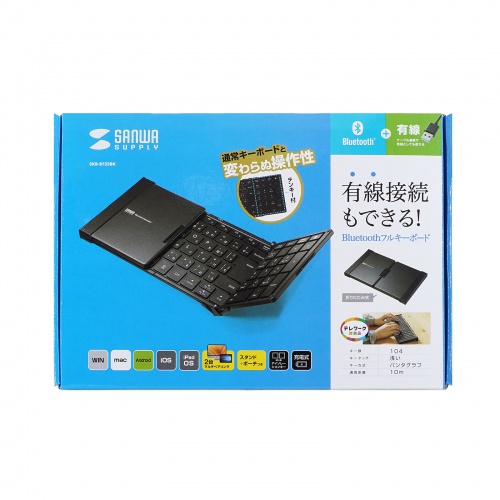折りたたみBluetoothキーボード（テンキー付き・フルキーボード