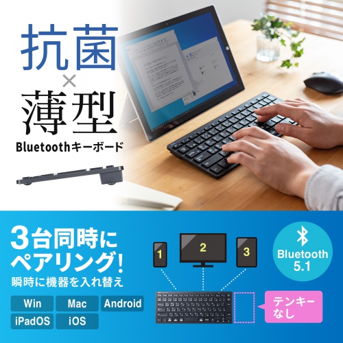 Bluetoothキーボード（スリム・抗菌仕様・薄型・コンパクト・iPhone15対応・iPhone15plus対応・ブラック） SKB-BT36BK サンワサプライ
