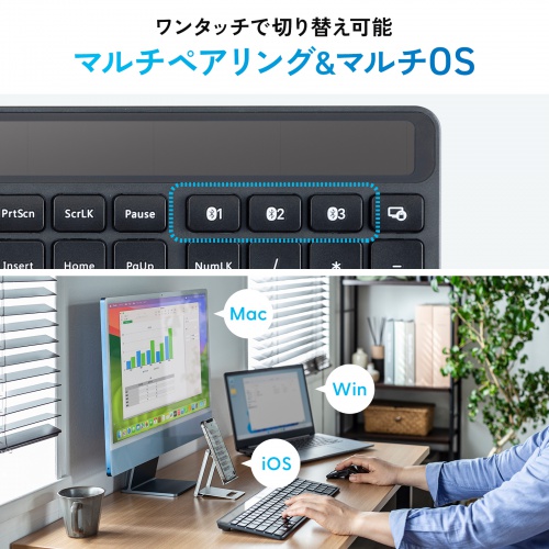 Bluetoothキーボード（ソーラー充電式・テンキー付き・マルチペアリング・Windows・macOS・iOS・Android・再生プラスチック） SKB-BTEC1BK サンワサプライ