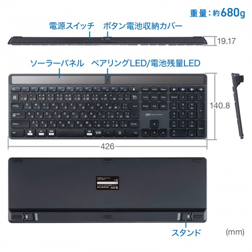Bluetoothキーボード（ソーラー充電式・テンキー付き・マルチペアリング・Windows・macOS・iOS・Android・再生プラスチック） SKB-BTEC1BK サンワサプライ