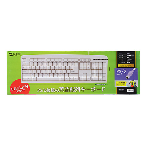 キーボード（有線・PS/2・英語・104・スタンダード・メンブレン・テンキーあり・アイボリー） SKB-E1PN サンワサプライ