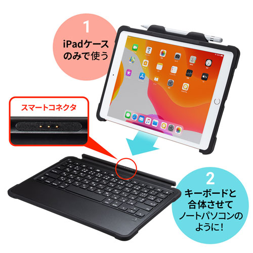 キーボード（10.2インチiPad専用・2019年・スマートコネクタ