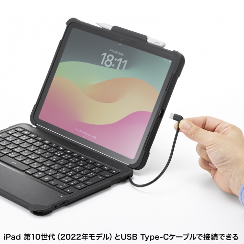 iPad 第10世代専用ケース付きキーボード（Type-Cケーブル接続）