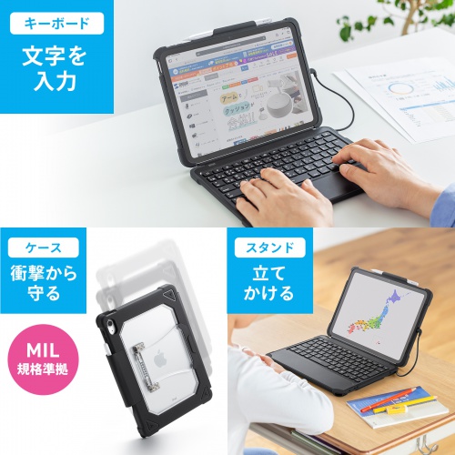 iPad 第10世代専用ケース付きキーボード（Type-Cケーブル接続）