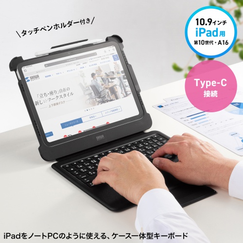 iPad 第10世代 専用ケース 一体型 キーボード（タイプC・有線接続・スタンド・耐衝撃ケース・3.5mm・充電対応・日本語配列・ペンホルダー・iPad 11インチ A16 対応・ブラック）