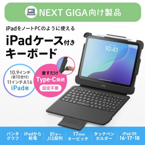 iPad11インチ 専用 アップルパイさん専用】iPad11インチ用 Magic