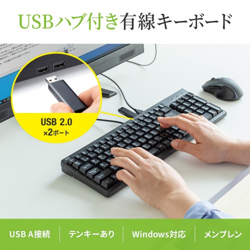 キーボード（USB2.0ハブ2ポート付き・コンパクト・テンキー付き・ブラック）SKB-KG2UH2BK