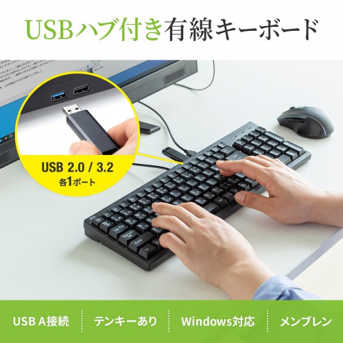 USBキーボード（USB3.2 Gen1・USB2.0ポート付き・コンパクト・テンキー付き・ブラック）