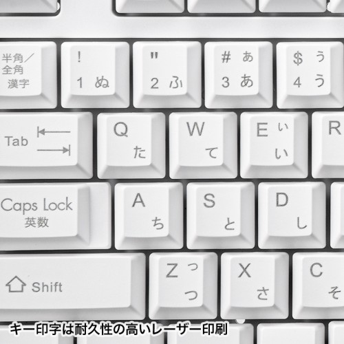 PS/2キーボード（排水機能付き・ホワイト）