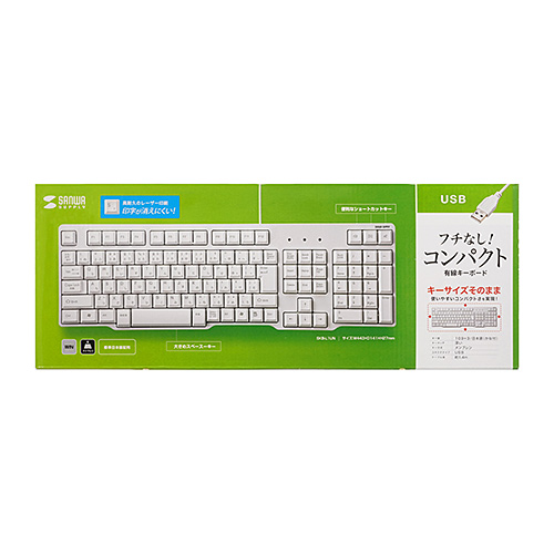 USBキーボード（排水機能付き・メンブレン・ホワイト）