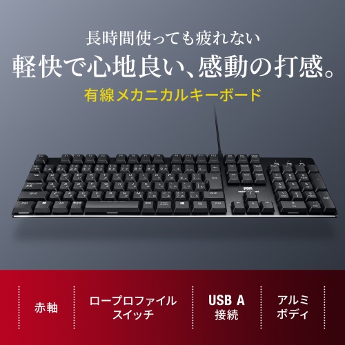 キーボード（メカニカル・ゲーミング機能・ハイエンドユーザー