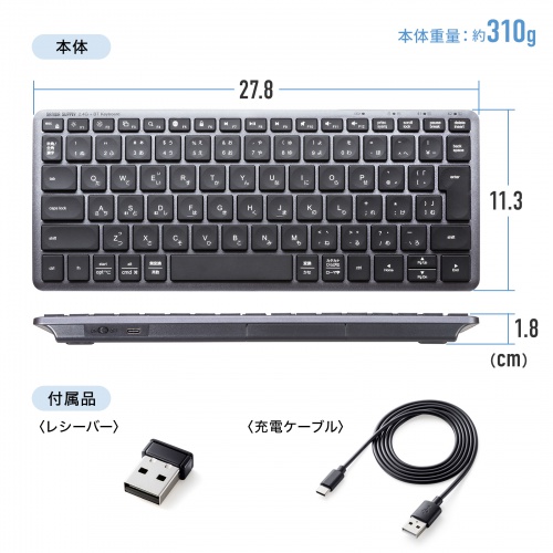 Bluetooth＋2.4Gコンボキーボード（USB充電式・ワイヤレス・BT＆ USB Aレシーバー・テンキーレス・マルチペアリング・2.4GHz・日本語配列・パンタグラフ式・コンパクト・ブラック））