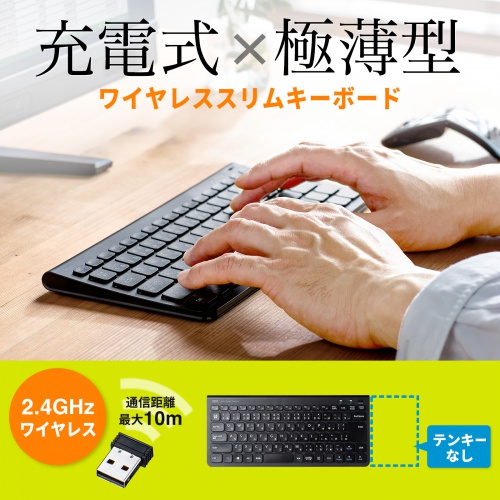 ワイヤレスキーボード(コンパクト・スリム・パンタグラフ・ブラック)