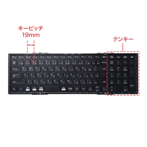 折りたたみワイヤレスキーボード（テンキー付き・フルキーボード