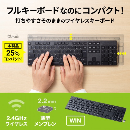 ワイヤレスキーボード（コンパクトサイズ・フルキーボード・2.4GHzワイヤレス・日本語109A配列・薄型メンブレン・電池式・ブラック）