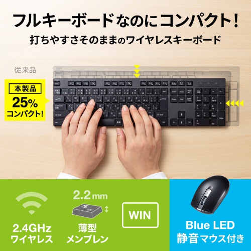 ワイヤレスキーボード（静音ワイヤレスマウス付き・コンパクトサイズ・フルキーボード・2.4GHzワイヤレス・薄型メンブレン・電池式・ブラック）