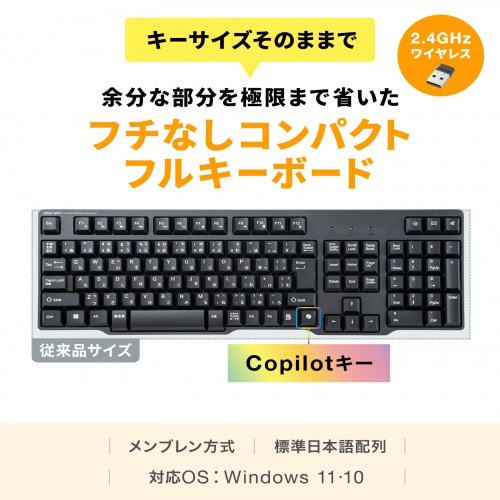 ワイヤレスキーボード（USB Aレシーバー・テンキー付き・メンブレン・コンパクト・フルキーボード・乾電池式・Copilotキー・ブラック）