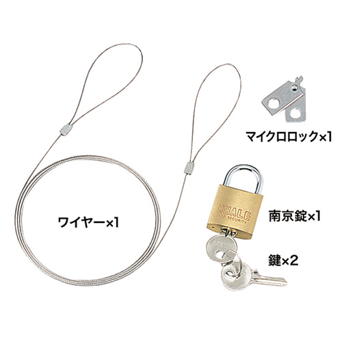 セキュリティスロットを使って盗難から守るノートパソコンセキュリティーキット(ワイヤー径1) SL-06K サンワサプライ