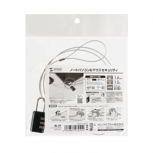 セキュリティワイヤー｜ロック・PC・1m・ダイヤル錠