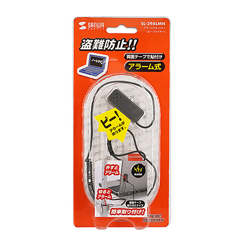 アラームセキュリティワイヤー（ループワイヤー）SL-29ALMN