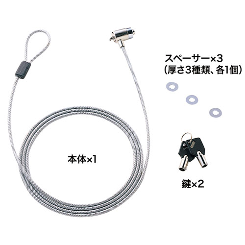 セキュリティワイヤー｜ロック・PC・スリム・一体型・2m・シリンダ錠